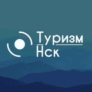 Логотип @turizmnsk - Экскурсии в Новосибирске | Галина Моренко