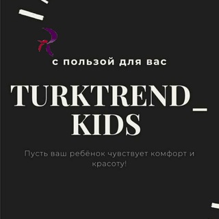 Логотип @turkexpresskids - TurkTrend_kids производство Одежда для детей