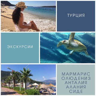 Логотип @turkihtrev - Турция экскурсии🌴