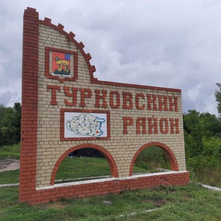 Логотип @turkimr - Администрация Турковского района