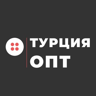 Логотип @turkish_opt_opt - 🇹🇷TURKISH OPT - ОПТ НАПРЯМУЮ ИЗ ТУРЦИИ
