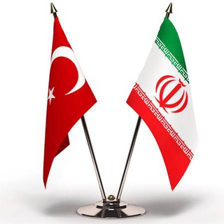 Логотип @turkishiranianmedia - 🇹🇷گروه تبلیغاتی ایرانیان ترکیه🇮🇷