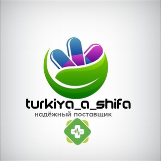 Логотип @turkiya_a_shifa - Интернет аптека Turkiya_a_shifa