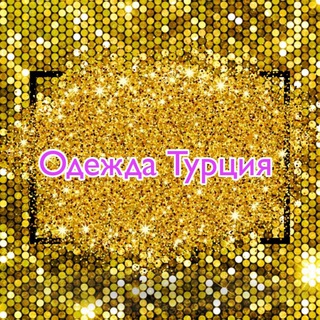 Логотип @turkiyadanol - ВСЁ ИЗ ТУРЦИИ🇹🇷