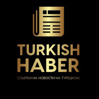 Логотип @turkiyesagenda - Берег турецкий