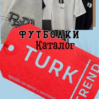 Логотип @turktrendkatalog_futbolki - Каталог оптом Футболки🇹🇷