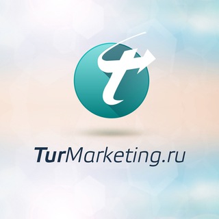 Логотип @turmarketingru - TurMarketing.ru - большие продажи в турагентстве