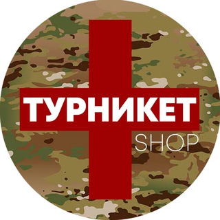 Логотип @turniketshop - ТУРНИКЕТ 🪖 TURNIKET.SHOP