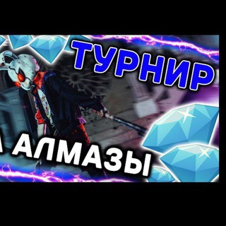 Логотип @turnir_f_f - Турнир|Free fire 🔥