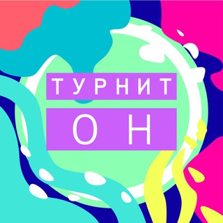 Логотип @turniton - ТурнитОн