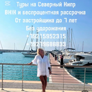 Логотип @turseverniykipr - Туры на Кипр / Недвижимость