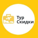 Логотип @turskidki_chat - Турскидки.чат