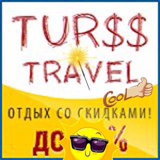 Логотип @turss_from_ksivi - !!! @ TUR$$ !!! (Туризм со скидкой)