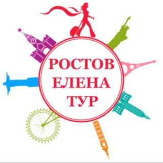 Логотип @turyrostova_chat - Расчет тура (Туры Ростова)