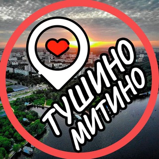 Логотип @tushino_mitino - Тушино 📍 Митино 📍 СЗАО