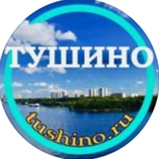 Логотип @tushinoru - Tushino.ru • Тушино • СЗАО
