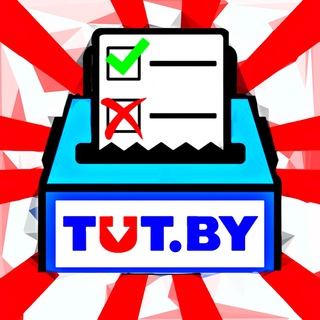 Логотип @tut_bay_1 - Опросы Беларусь