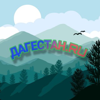 Логотип @tut_dagestan_ru - Дагестан.RU