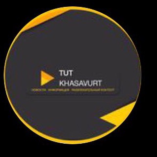 Логотип @tut_hasavurtt - Хасавюрт