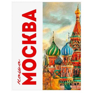 Логотип @tut_msk1 - НАША МОСКВА