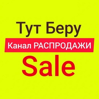Логотип @tut_sale_do_90 - 💕