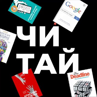Логотип @tutchitai - Читай тут🇺🇦