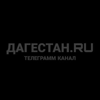 Логотип @tutdagestan_ru - Tut.dagestan.ru