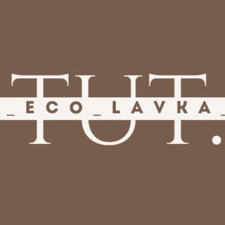 Логотип @tutecolavka - tut_eco_lavka