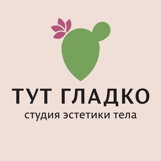 Логотип @tutgladkolaser - Тут Гладко