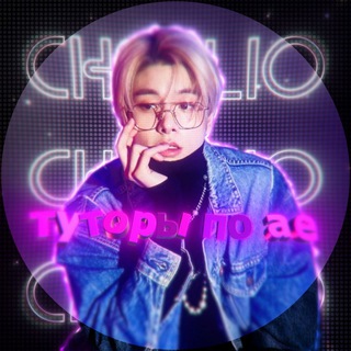 Логотип @tutorials_aep - хелпер чркслио