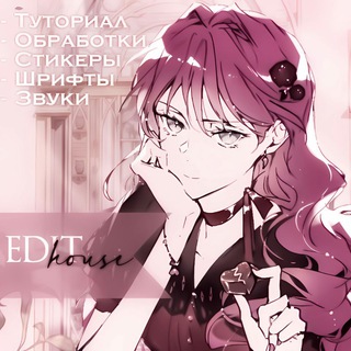 Логотип @tutorotllia - 🪷||•EDIT HOUSE•||🪷