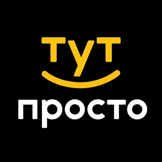 Логотип @tutprostoru - ТутПросто