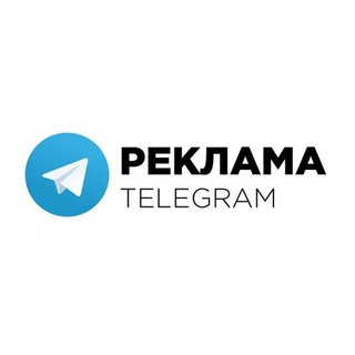 Логотип @tutreklama2021 - Купить рекламу в Телеграм
