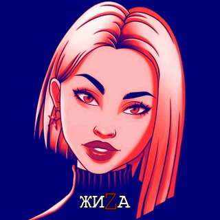 Логотип @tutudoit - ЖИZА | Цитаты | Музыка | Гифки