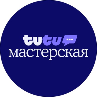 Логотип @tutumasterskaya - tutu Мастерская
