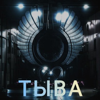 Логотип @tuva_tg - Криминал Тыва