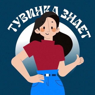 Логотип @tuva_znaet - Тувинка знает