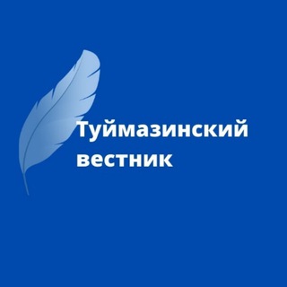 Логотип @tuvestru - ПроТуймазы