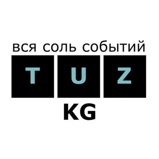 Логотип @tuz_kg - TUZ.KG - Вся соль событий...