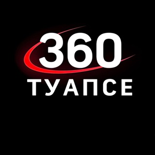 Логотип @tv360tuapse - Телеканал «360 Туапсе»