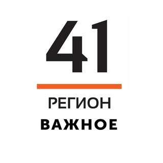 Логотип @tv41region - 41 Регион. Важное