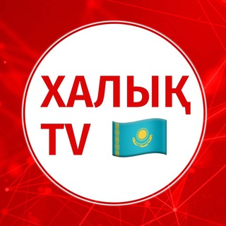 Логотип @tv_1612 - 1612: ХАЛЫҚ TV