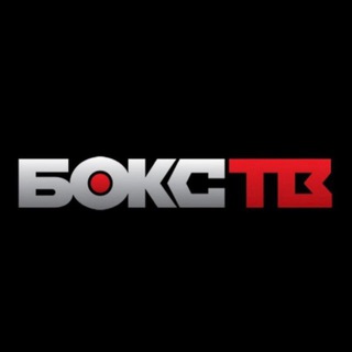Логотип @tv_boxing - БОКС ТВ