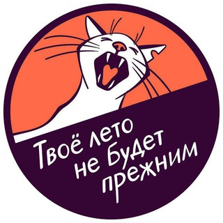 Логотип @tv_leto - Твоё лето не будет прежним • music band