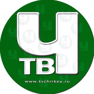 Логотип @tvchirkey - ТВ ЧИРКЕЙ