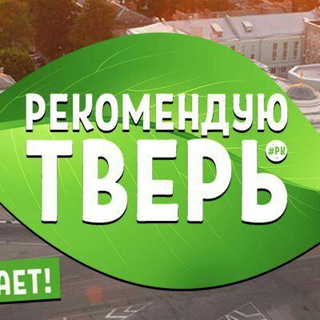 Логотип @tver69_chat - Тверь чат