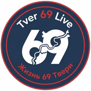 Логотип @tver69live - TVER 69 LIVE | ЖИЗНЬ 69 ТВЕРИ