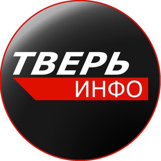 Логотип @tver_info - Тверь Инфо | Новости Твери за сегодня