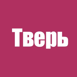 Логотип @tvermain - Тверь