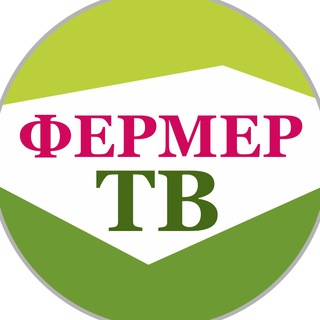 Логотип @tvfermer - Фермер.ТВ